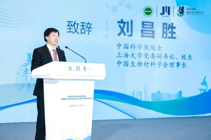 類(lèi)器官研究論壇暨無(wú)源植入創(chuàng  )新醫療器械檢驗培訓在蘇州成功舉辦，博創(chuàng  )生物積極參與