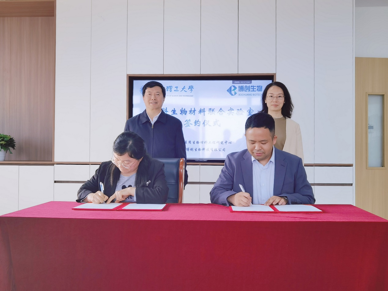 博創(chuàng  )生物與華東理工大學(xué)共建聯(lián)合實(shí)驗室揭牌，開(kāi)啟“產(chǎn)學(xué)研”融合新篇章